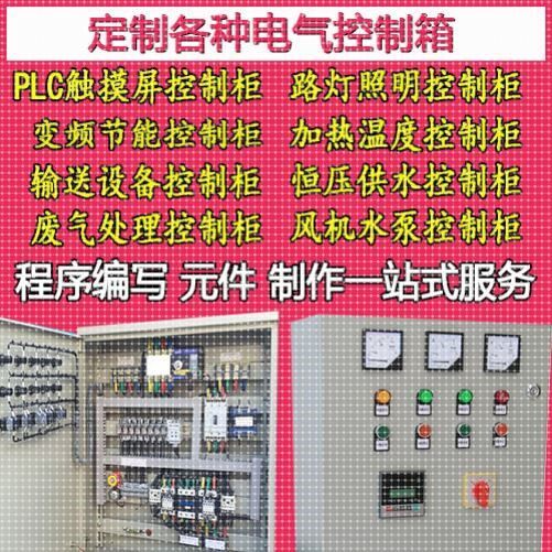PLC程序编写组态王项目代做电气自动设计CAD电路图绘力控MCGS代做
