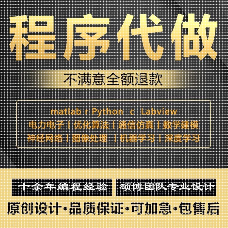 matlab代编程序代做代码编写帮做路径规划优化遗传粒子群算法选址