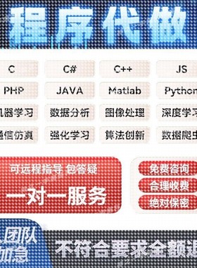 python深度学习nlp程序pytorch算法神经网络代码机器爬虫编程代做