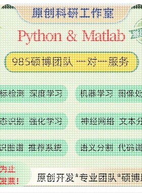 Python深度学习Yolo目标检测Opencv姿态估计知识图谱机器学习调试