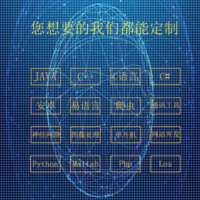 软件定制软件开发定制小程序开发定制商城app开发电脑程序设计