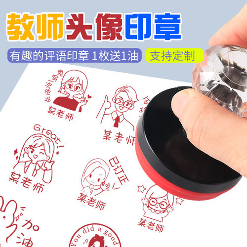 印德美教学头像教师送印油