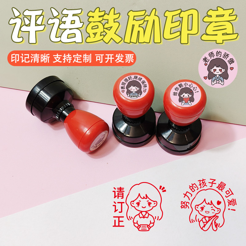 大号可爱女老师表情包学生用印