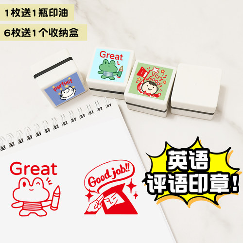 教师英语老师用表情包教学印章