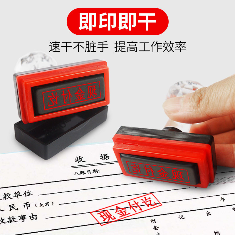 单位印章会计科目通用印章现金收讫付讫银行付讫作废售空文件正本