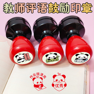 可爱熊猫表情老师专用印章教师奖励学生用印批改作业鼓励学习盖章