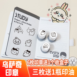 可爱表情包chiikawa乌萨奇印章小八吉伊卡哇周边搞笑竖中指手势章