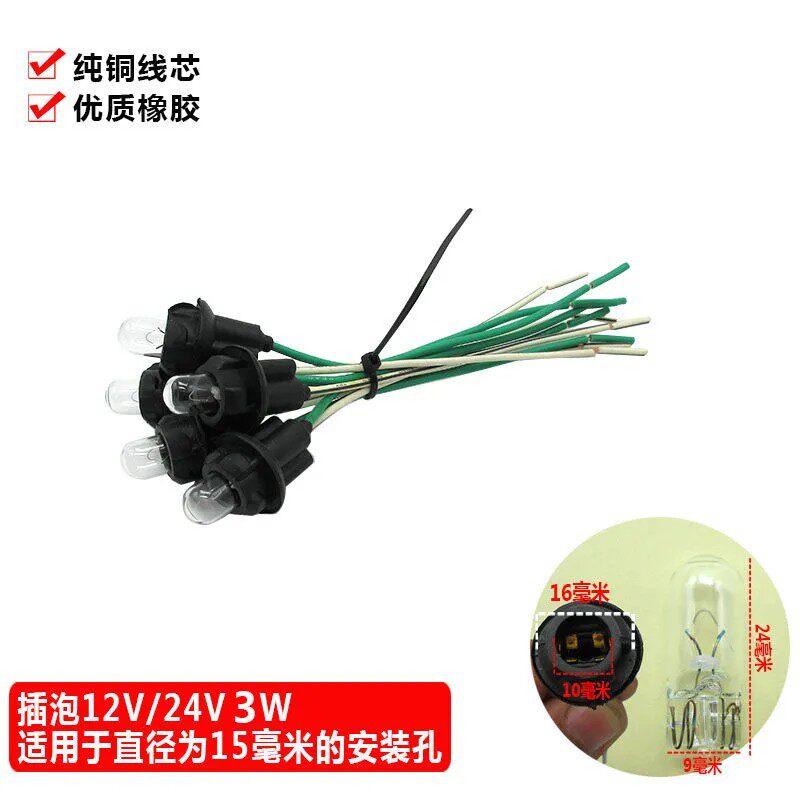 仪表夜视灯仪表灯示宽灯佛山3W
