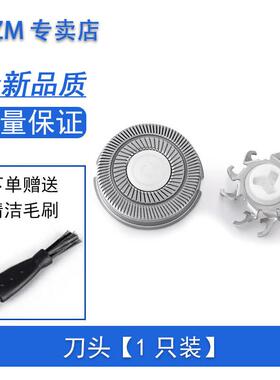 ACZM适用超人电动剃须刀RS7380 RS7381 RS7360 RS7268 RS7329刀头