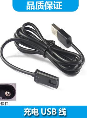 ACZM适用POREE博锐电动剃须刀充电线PS196 PS197 PS198 PS1950充