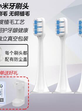 ACZM适用小米电动牙刷头T300 T500 T700 MES601 MES602护龈软毛刷