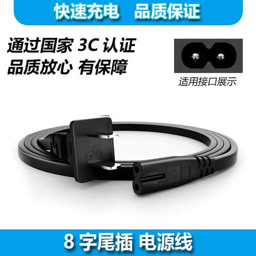 ACZM适用 Ulike蓝宝石冰点激光脱毛仪器 UI04 UI06 充电线8子口尾