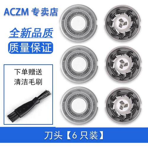 ACZM适配flyco飞科电动剃须刀刀头FS929 FS928 FS901 FS903 FS927