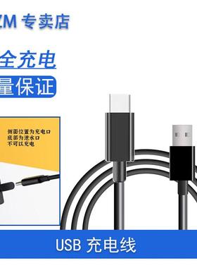 ACZM适用小米电动剃须刀充电线S100 S300 S500 S500C S700充电线U