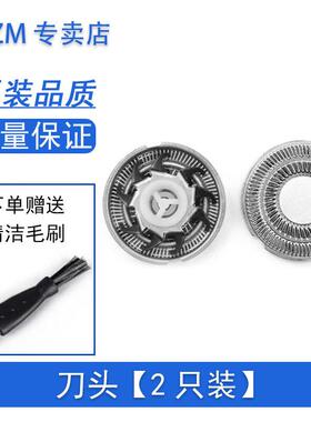 适用SID超人电动剃须刀刀头SA2700 SA2701 SA2702 SA2703 SA2705