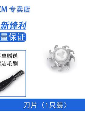 ACZM适用FLYCO飞科电动剃须刀FS901 FS923 FS928刀头头部中座刀头