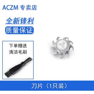 ACZM适用FLYCO飞科电动剃须刀FS901 FS923 FS928刀头头部中座刀头