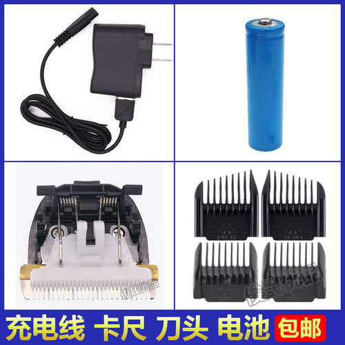 飞霖充电成人通用理发器