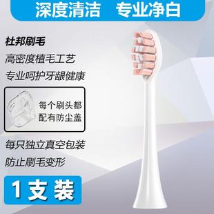 ACZM适用flyco飞科电动牙刷头软毛牙刷FT7105 FT7106 FT7108 FT72