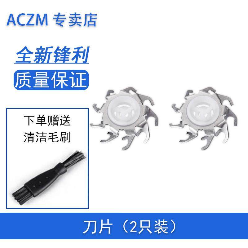 ACZM适用飞科flyco电动剃须刀刀片FS870 FS871 FS872 FS873 PS186,个人护理/保健/按摩器材,理发器,淘宝优惠券,粉丝福利购,淘宝优惠卷