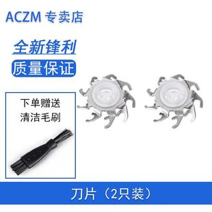 ACZM适用飞科flyco电动剃须刀刀片FS870 FS871 FS872 FS873 PS186