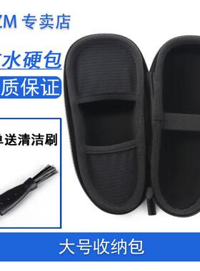 ACZM适用FLYCO飞科剃须刀收纳包FS901 FS903 FS920 FS925 FS926 F