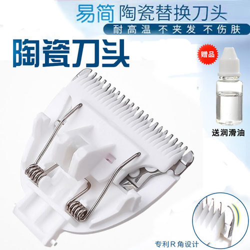 易简刀头理发器全新锋利