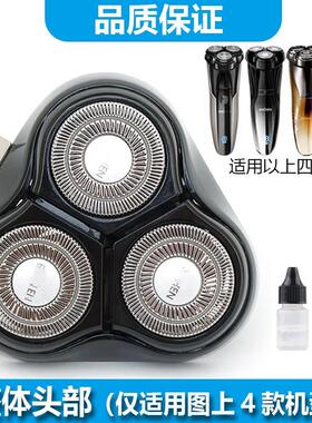 适用映趣ENCHEN剃须刀BlackStone5S Gentleman5刀头盖刀片头部总