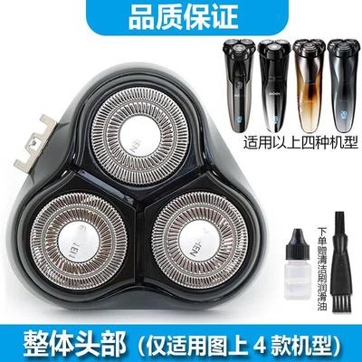 适用映趣ENCHEN剃须刀BlackStone5S Gentleman5刀头盖刀片头部总