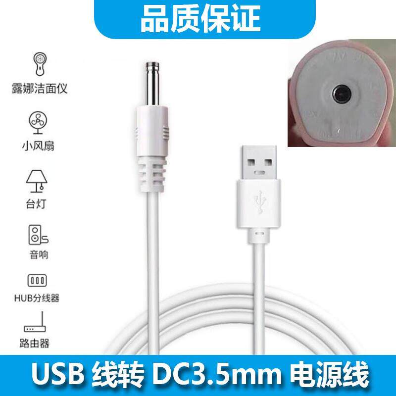 ACZM良亮可充电式LED台灯小夜灯充电USB线充电器台灯线圆头圆孔充