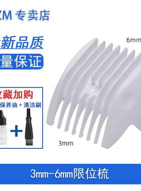 ACZM适用十月结晶婴儿童理发器SH790充电器刀头卡尺限位梳SH2185