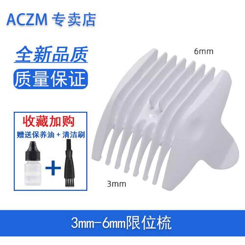 ACZM适用十月结晶婴儿童理发器SH790充电器刀头卡尺限位梳SH2185