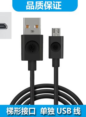 ACZM适用本博BENBO体重秤充电线华为智能体脂秤充电线电子秤计测