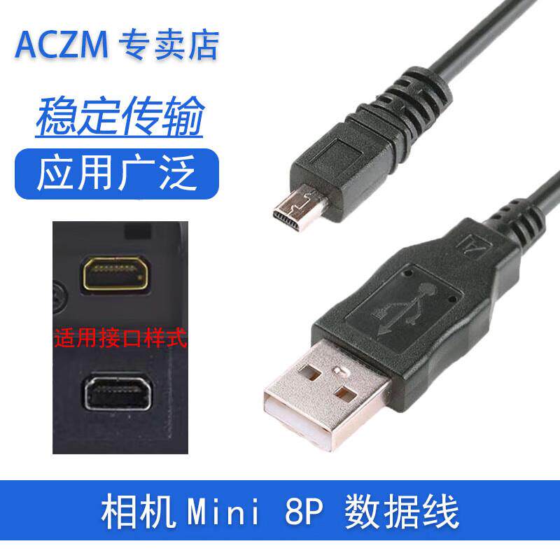 ACZM适配富士相机数码数据线S1000FD S8000FD S8100FD S5800 S570