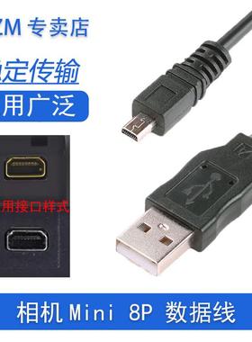 ACZM适配富士相机数码数据线S1000FD S8000FD S8100FD S5800 S570