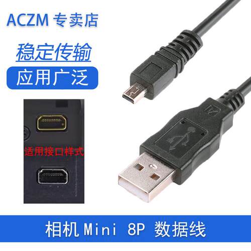 ACZM适配富士相机数码数据线S1000FD S8000FD S8100FD S5800 S570