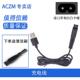 ACZM适用SID超人剃须刀充电器通用SA647 SA857 SA829 SA645 SA809