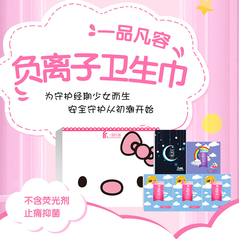 卡维达一品凡容姨妈巾夜用迷你卫生巾日夜组合装薄款纯棉抑菌干爽