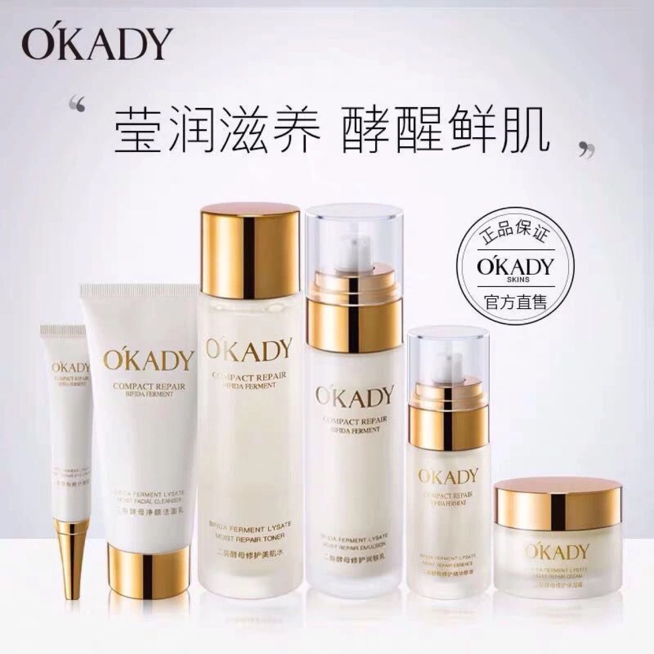 欧佩二裂酵母单品单瓶可自由搭配