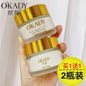欧佩二裂酵母修护保湿 霜补水保湿 精华霜收毛孔提亮赋活抗衰老面霜