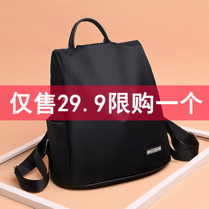 双肩包女2022新款潮韩版潮超火牛津布帆布休闲防盗女士背包旅行包|msdalam kategori Beg kulit/wanita/beg lelaki, Backpack - dari Buy2taobao.com untuk memberikan perkhidmatan ejen Taobao profesional membeli