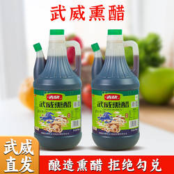 凉州熏醋西北特产春晓醋武威熏醋调味醋家用凉拌炒菜壶装
