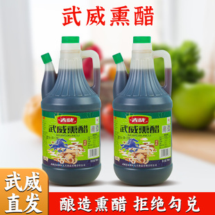 凉州熏醋西北特产春晓醋武威熏醋调味醋家用凉拌炒菜壶装