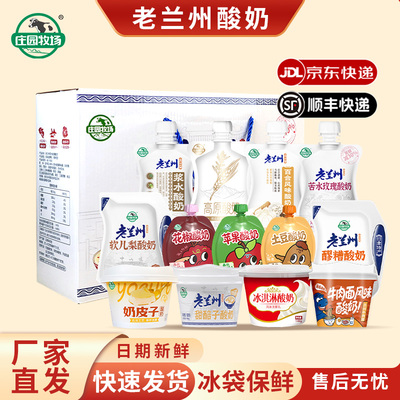 甘肃特产庄园牧场老兰州酸奶