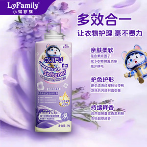 小琳家族欧洁夫高端浓缩衣物护理剂柔顺剂持久留香除静电官方正品