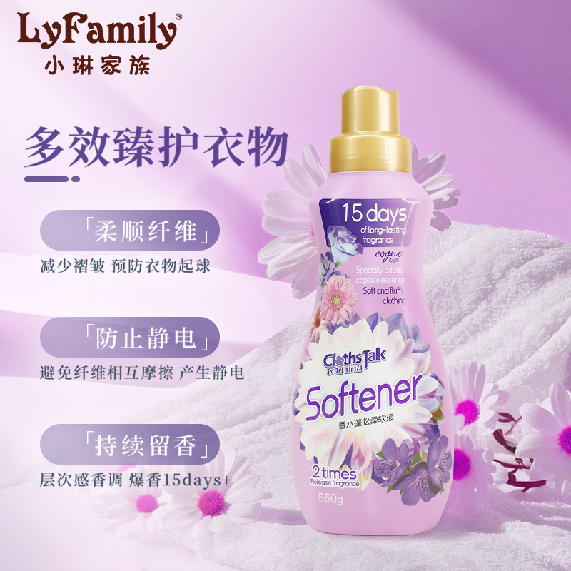 小琳家族衣物柔顺剂香氛持久