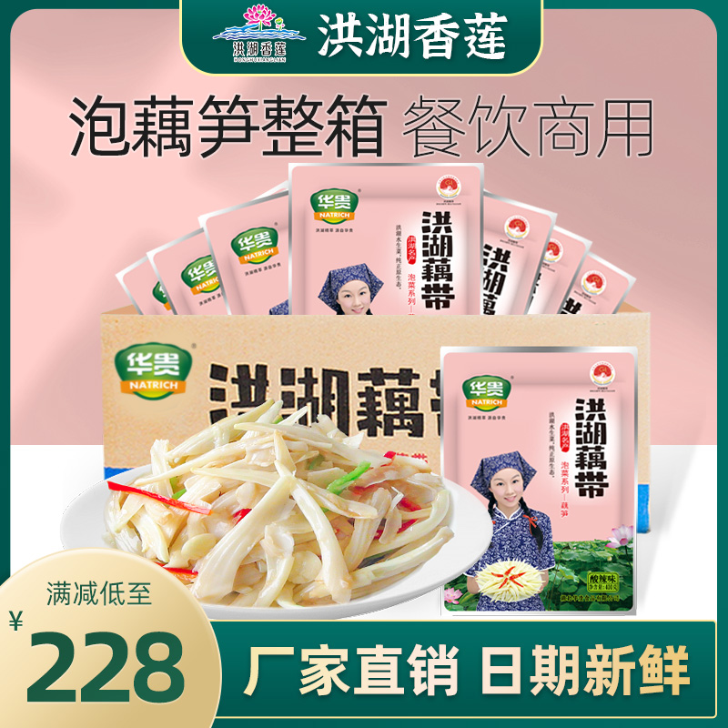 洪湖泡椒藕笋400g*20袋整箱酸辣藕笋尖即食湖北特产餐饮商用泡菜