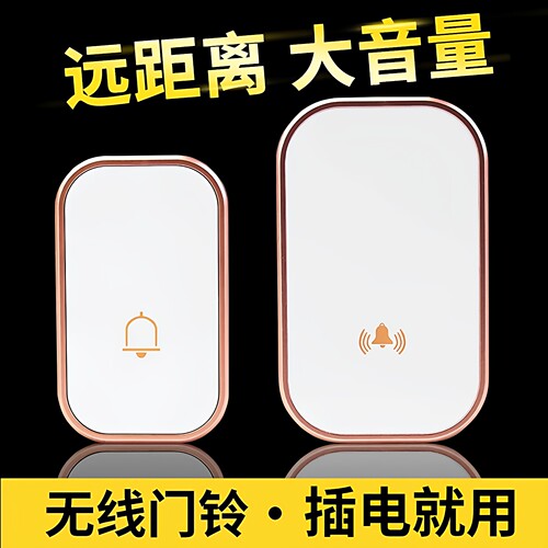 门铃家用无线音量大距离远