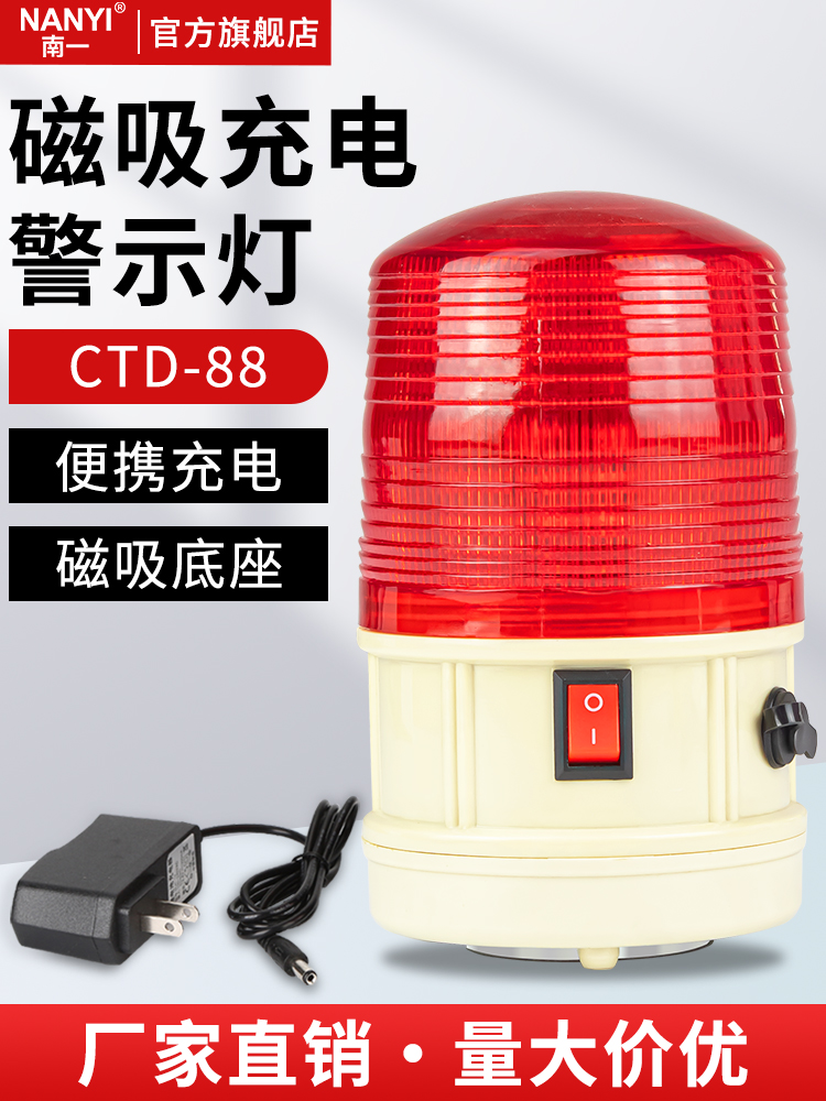 充电警示灯施工夜间闪烁信号爆闪灯方便携带磁铁路障灯声光报警器