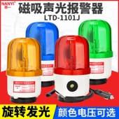 磁吸旋转警示灯LTD 1101J声光报警器220v吸顶车载频闪灯380v爆闪